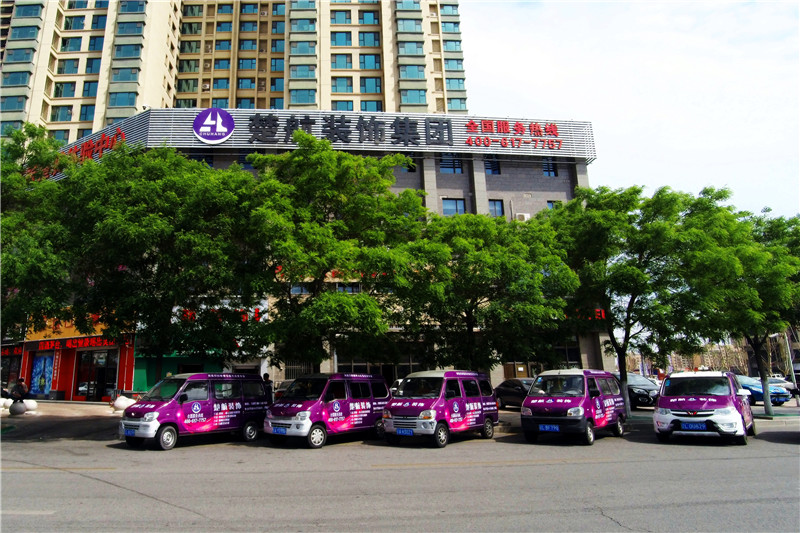 胖女人午夜肏屄av楚航装饰外景